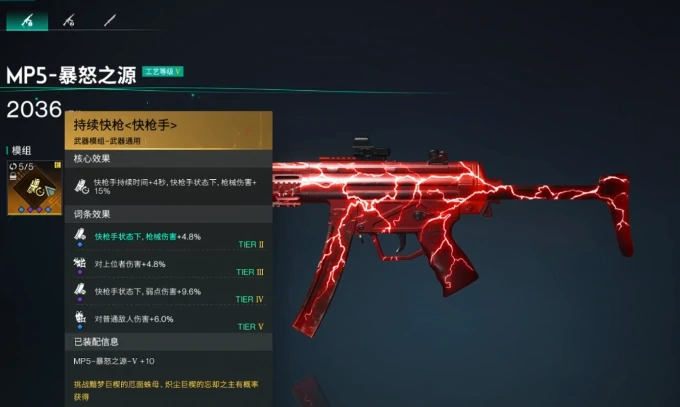 末土套效果一览