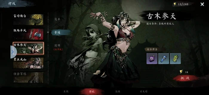 新手玩法攻略