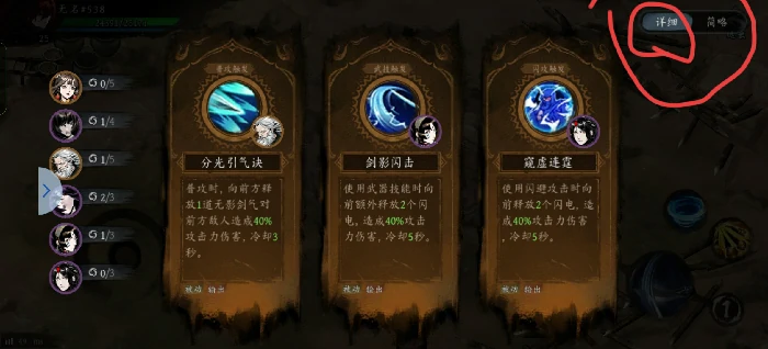 新手玩法攻略