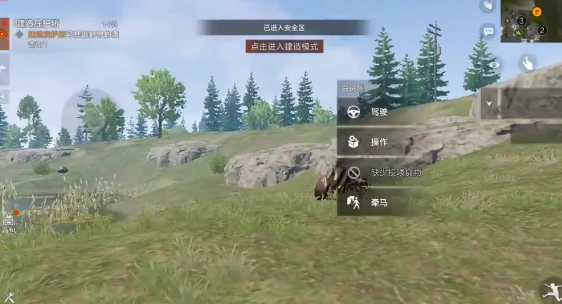 安全区交易攻略