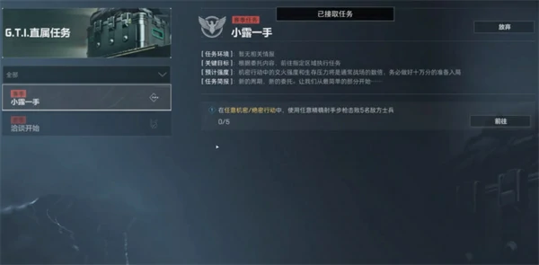 3x3保险任务位置大全