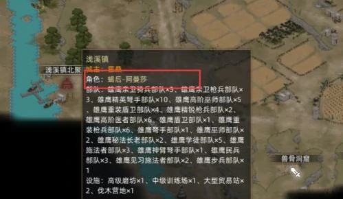 蝎后阿曼莎招募方法