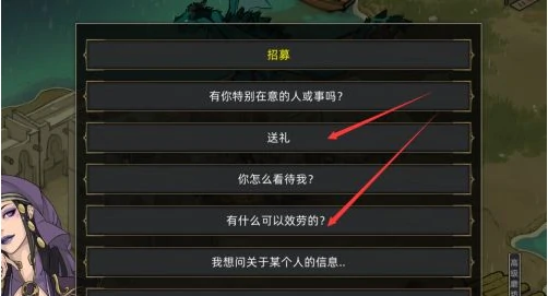 蝎后阿曼莎招募方法