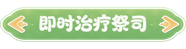 祭司