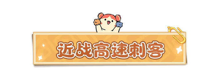影子使者刺客