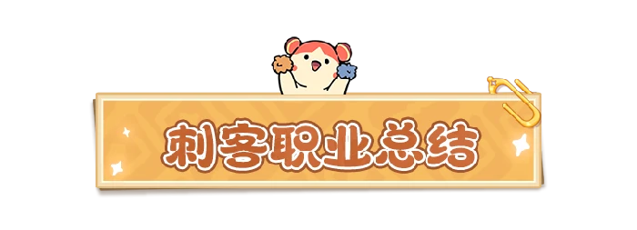 影子使者刺客