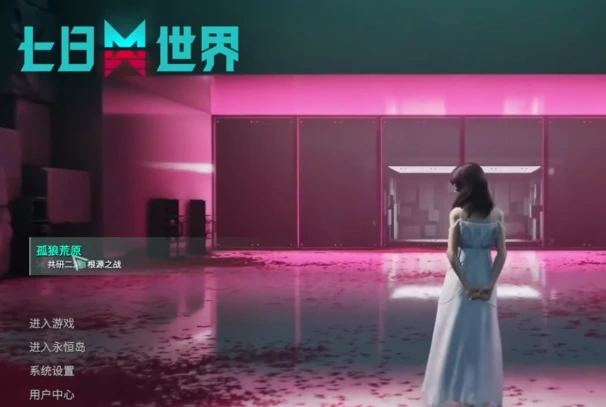 服务器选择攻略