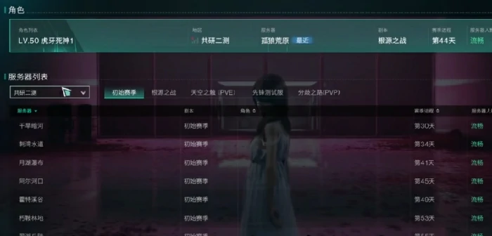 服务器选择攻略