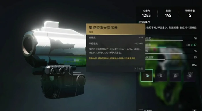 集成型激光指示器获取攻略