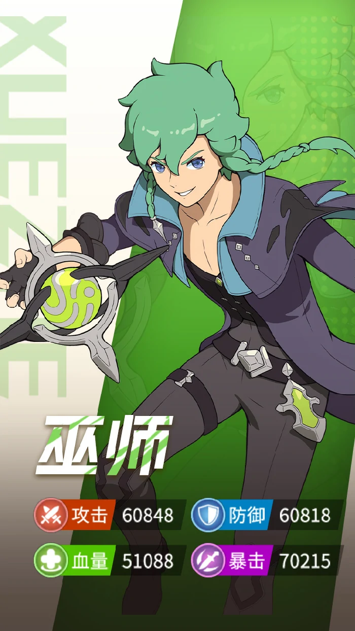 巫师