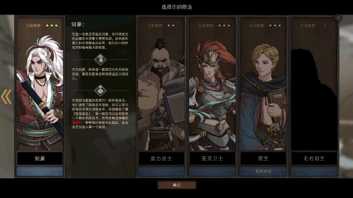 野兽之魂通关技巧分享