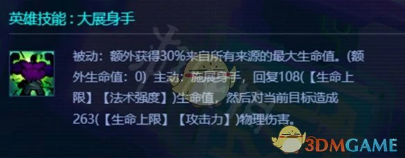 金丹飞升蒙多最强出装推荐