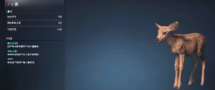 鹿皮获取攻略
