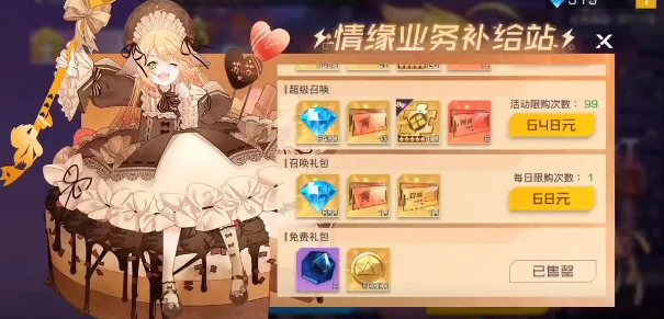 涂山红红获取攻略