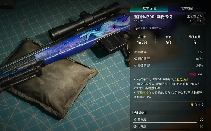 巨物传说介绍