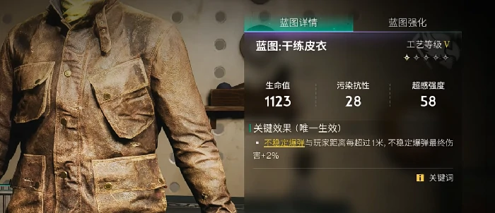 巨物传说介绍