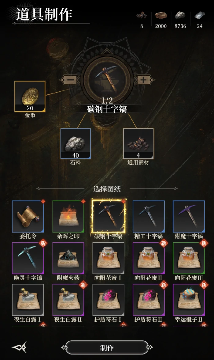 新手开荒攻略指南