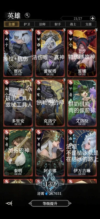 新手开荒攻略指南