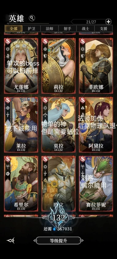新手开荒攻略指南