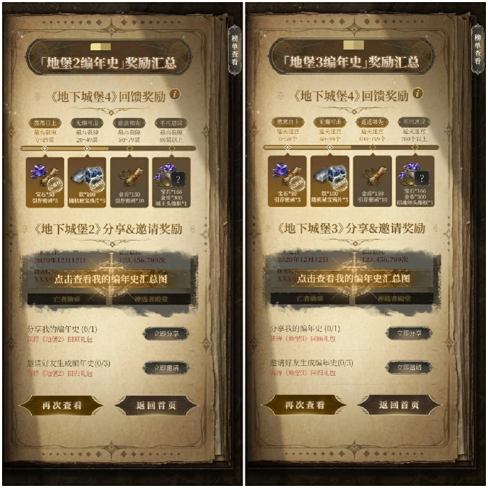 兑换码邮箱入口分享