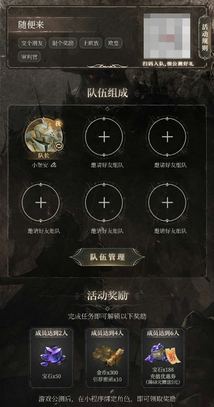 兑换码邮箱入口分享