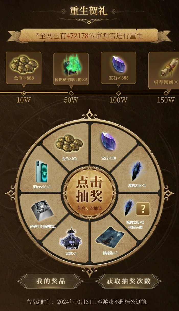 兑换码邮箱入口分享
