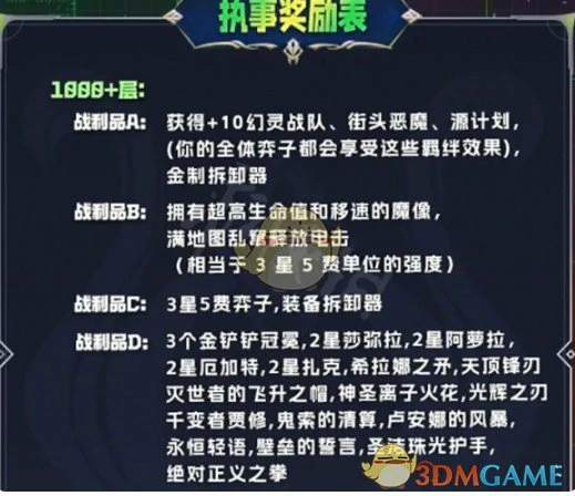 执事收菜时机技巧