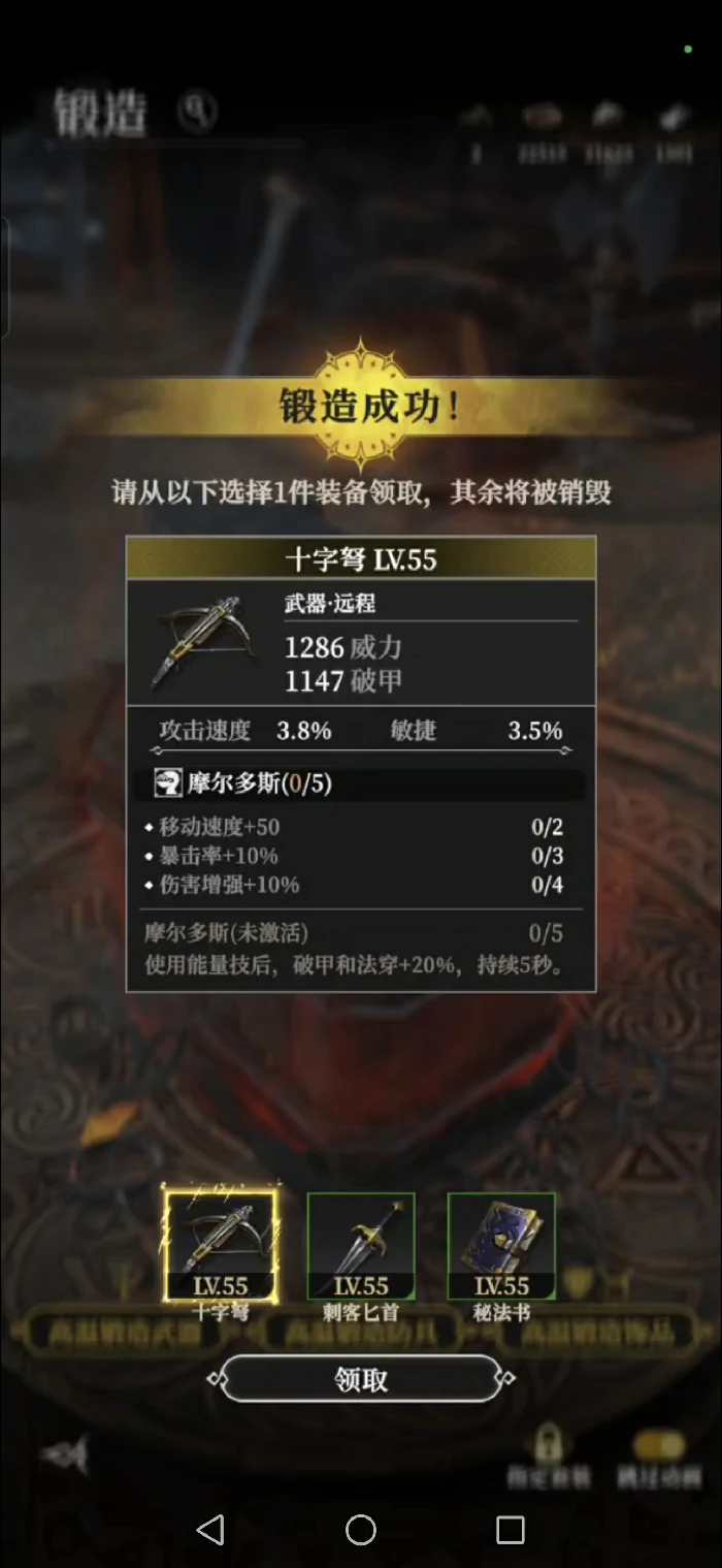 套装效果和词条一览