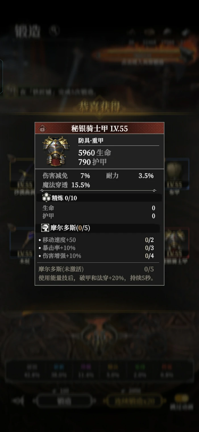 套装效果和词条一览