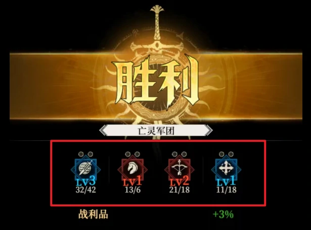 军团战打法攻略