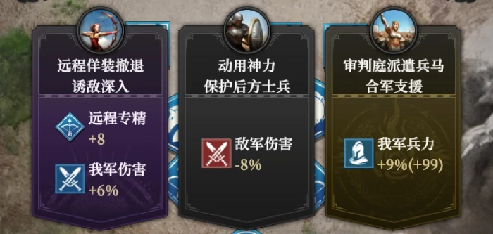 军团战打法攻略