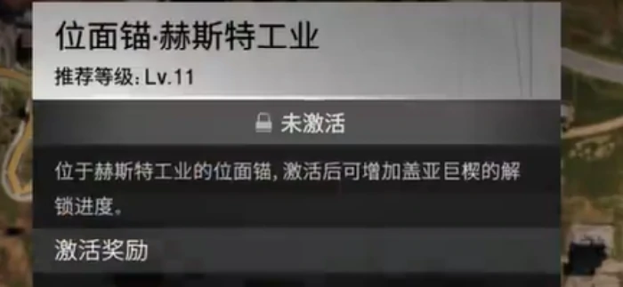 地图宝箱位置一览