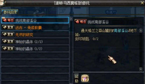 格兰之森山麓位置介绍