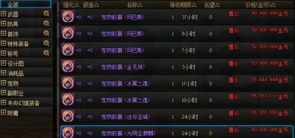 熊猫宠物获得方法