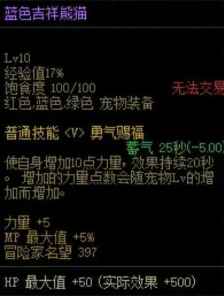 熊猫宠物获得方法