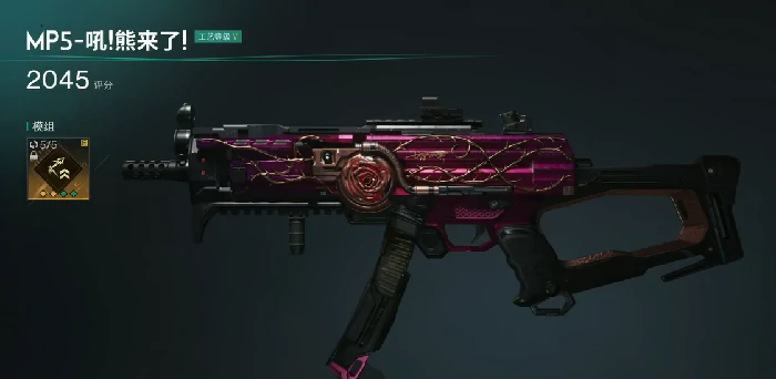 MP5熊来了介绍