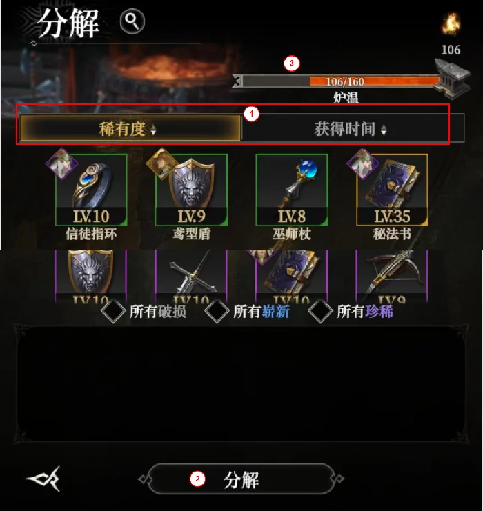 铁匠铺分解与锻造方法
