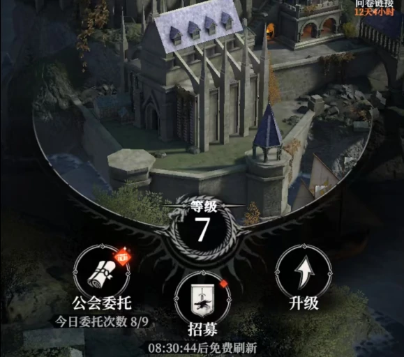 冒险者公会