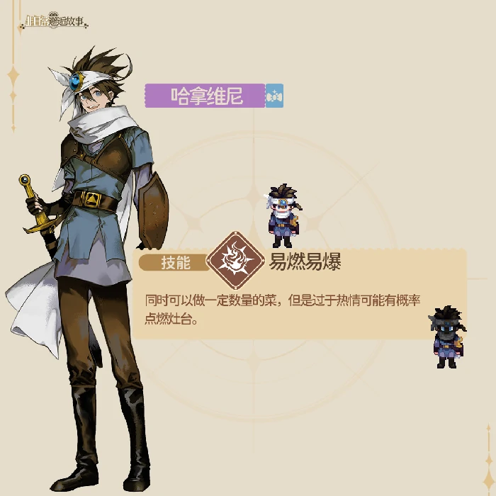 哈拿维尼