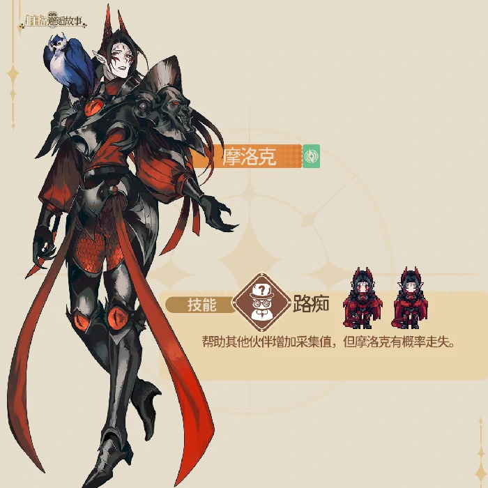 摩洛克