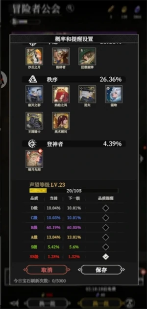 后排无伤过娜娜攻略