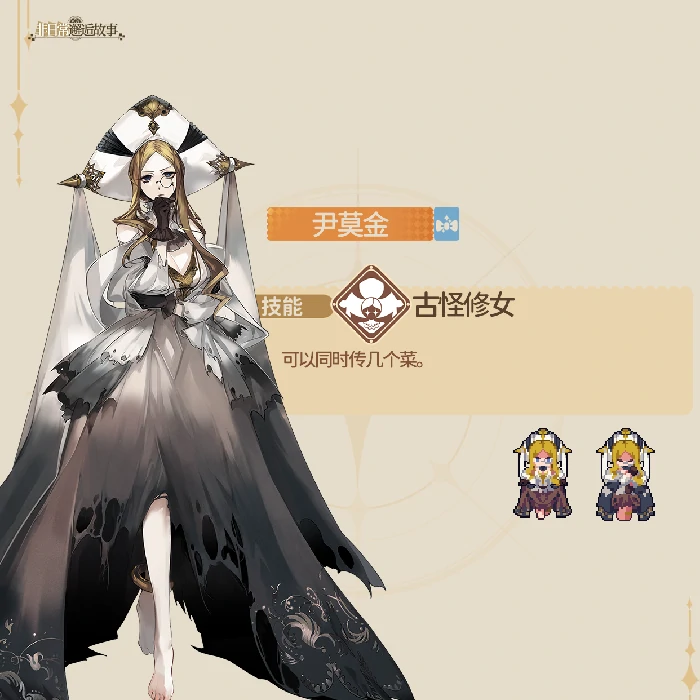 尹莫金