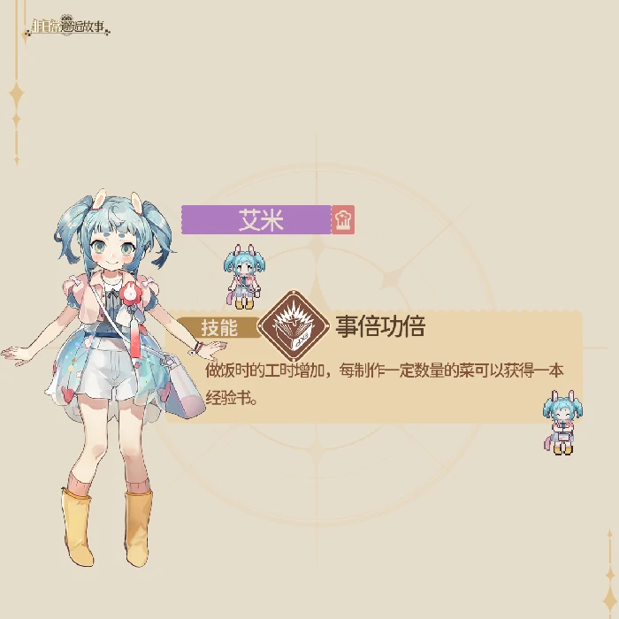 艾米