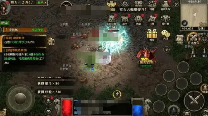 龙宠系统介绍