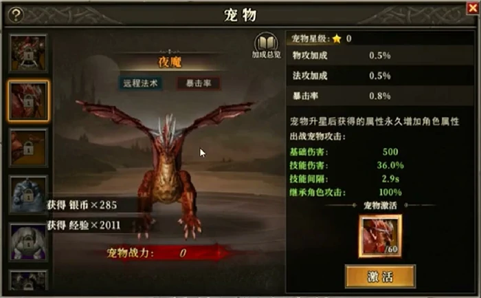龙宠系统介绍