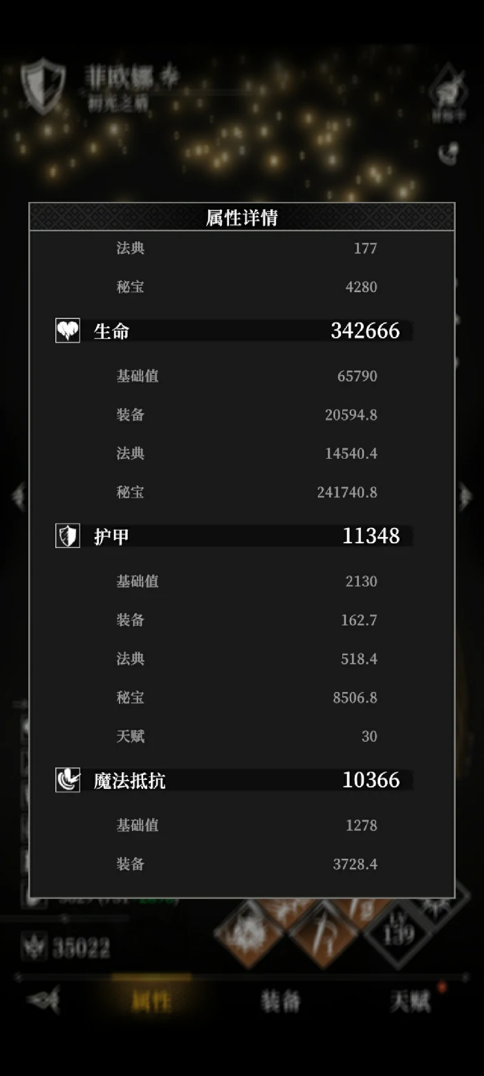 第九章神域藏书地打娜娜攻略