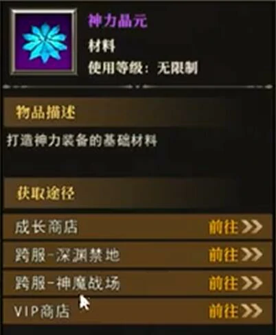 装备系统介绍