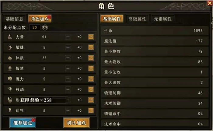 剑士介绍