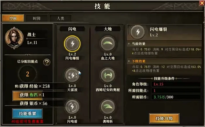 剑士介绍