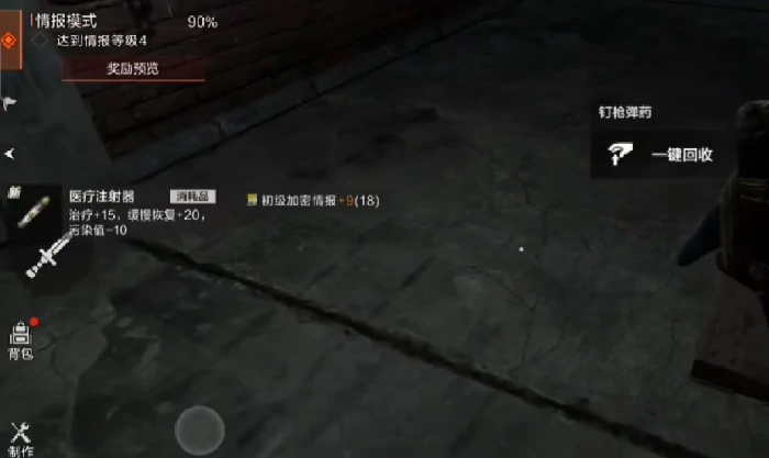 医疗注射器获取攻略
